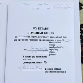 ЭЛИТКА 40 ДОМОВ ELITKA 40 DOM