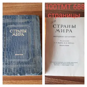 книги разные