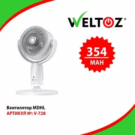 Wentilýator-Ufleýan-Вентилятор-Шейный вентилятор