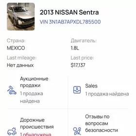 Nissan Sentra 2013