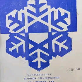 холодильник новый