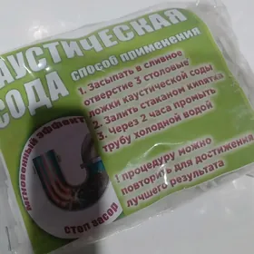 zasor, kanalizatsiya arassalay