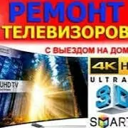 TELEWIZOR USSTA MASTER