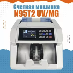 Счетная машинка 3800 UV/MG
