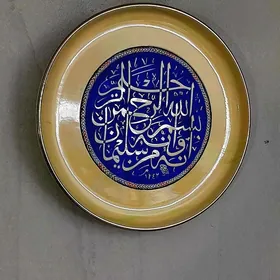 Aÿatel kursi talerka
