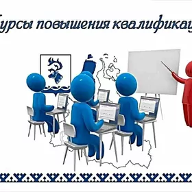 повышение квалификации hünär