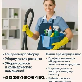 Клининг услуги ( уборка )