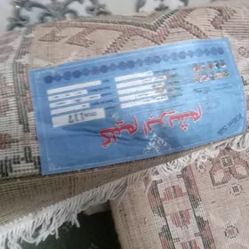 ейран хали