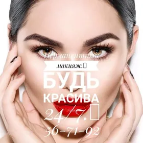 Депиляция, PMU,УЗ-чистка лица