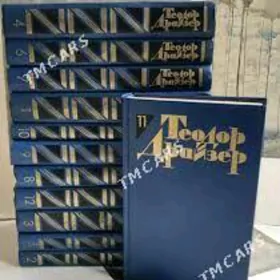коллекция классики