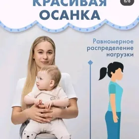 Сидушка для детей