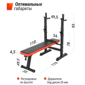 Stanga Stoyka Стойка Штанг180K