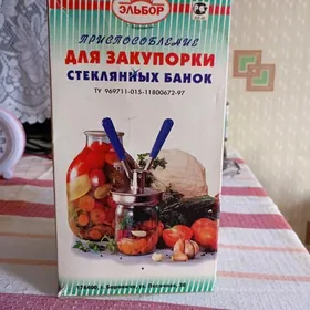 ЗАКРЫВАЛКА БАЛОНОВ
