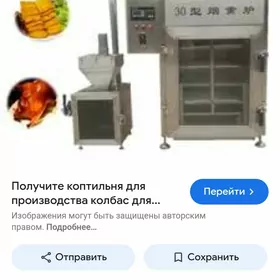 Tusseli bishiryen(kaptilnya)