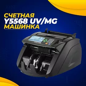 Bill Counter Y5568 UV/MG – профессиональный счётчи