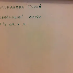 картина,kartina