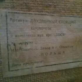 kuhny garnitur