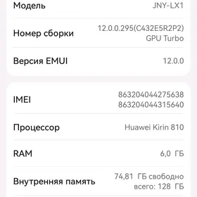 Huwawei P40 lite