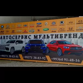 Нужен авто электрик.