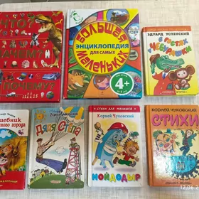Книжки