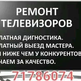 TELEWIZOR USSTA