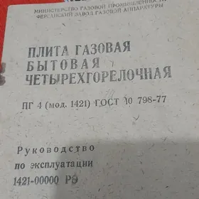 Gaz plita