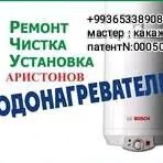 boyler ussa boller бойлер