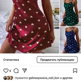 Сарочки - Nacnuska