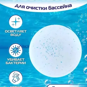 таблетки для очистки босеина