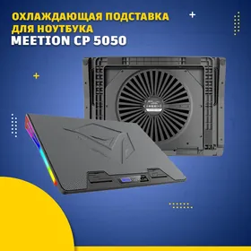 Meetion CP 5050 Охлаждающая подставка для ноутбука