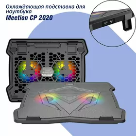 Подставка с охлаждением MEETION 2020
