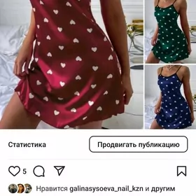 пижамы- pezamy Сарочка