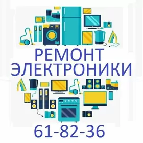 Hojalyk we Elektrotehnikalary