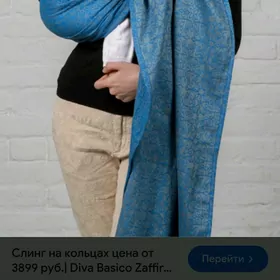 слинг. кенгуру  для детей