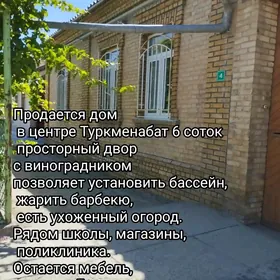 жилой дом turkmenabat
