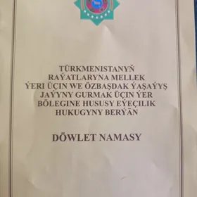 ДОВЛЕТНАМА ОРДЕР ПРИВАТИЗАЦИЯ