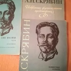 ноты высшая школа