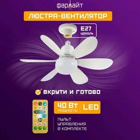 Вентилятор потолочный