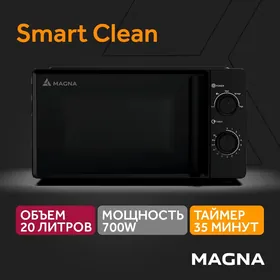 MAGNA MIKROWOLNOWKA 20LT