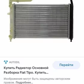 радиатор