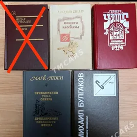 классические книги