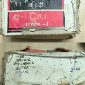 Рем. комплект  стартера