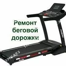 Ремонт беговой дорожке