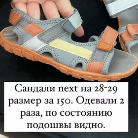 сандали