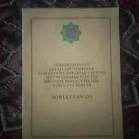 жай