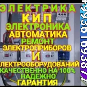 ELEKTRIK-KIP/A..ЭЛЕКТРИК-КИПиА