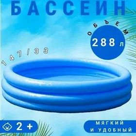 Basein Basseyka