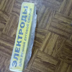 Электроды для сварки