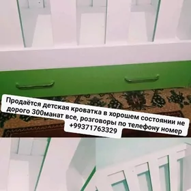 Детская кроватка