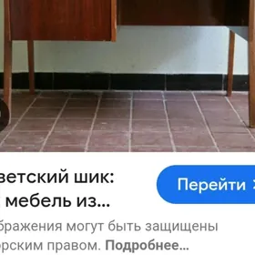 стол парта,зеркало